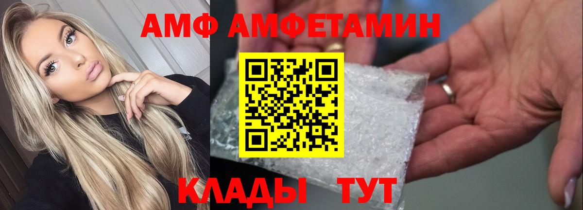Сухой Лог  Amphetamine 97%  АМФЕТАМИН  Вход с VPN 