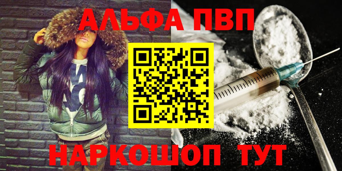 Сухой Лог  Alpha-PVP СК КРИС  А ПВП мука  наркота  Вход с VPN 