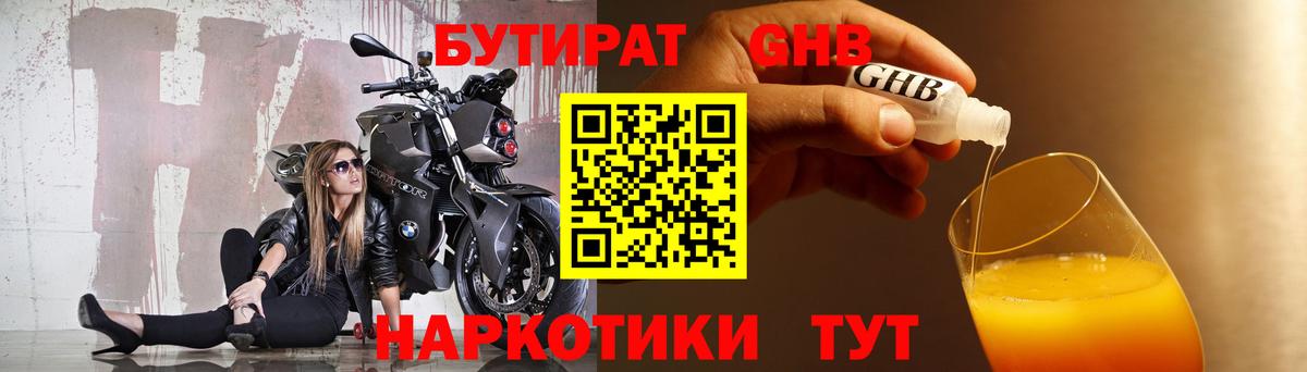 Бутират  Вход с VPN  Сухой Лог  Бутират 1.4BDO 