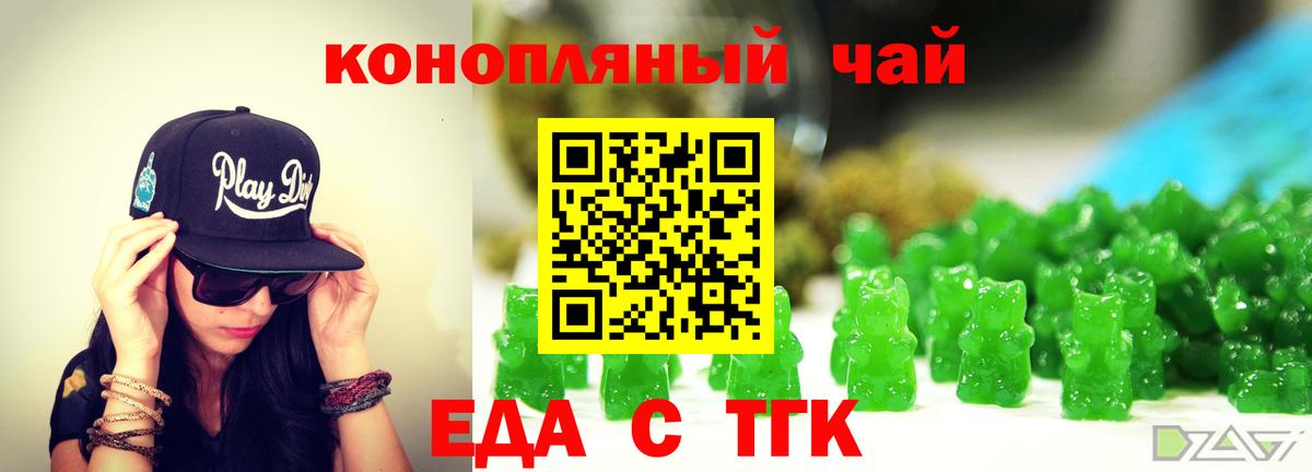 Печенье с ТГК конопля  Вход с VPN  Сухой Лог 