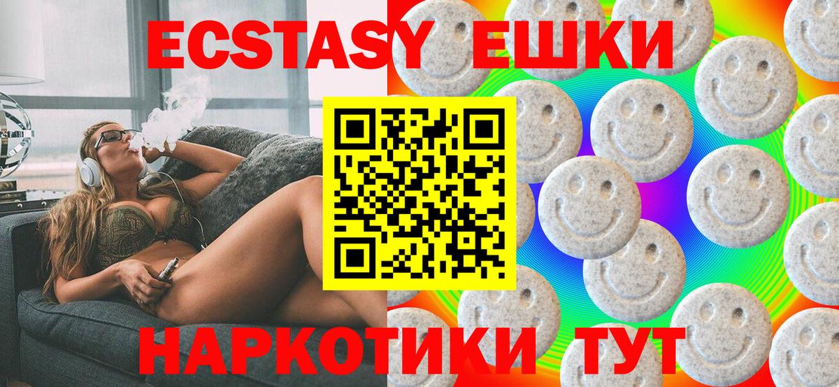 ЭКСТАЗИ Punisher Сухой Лог