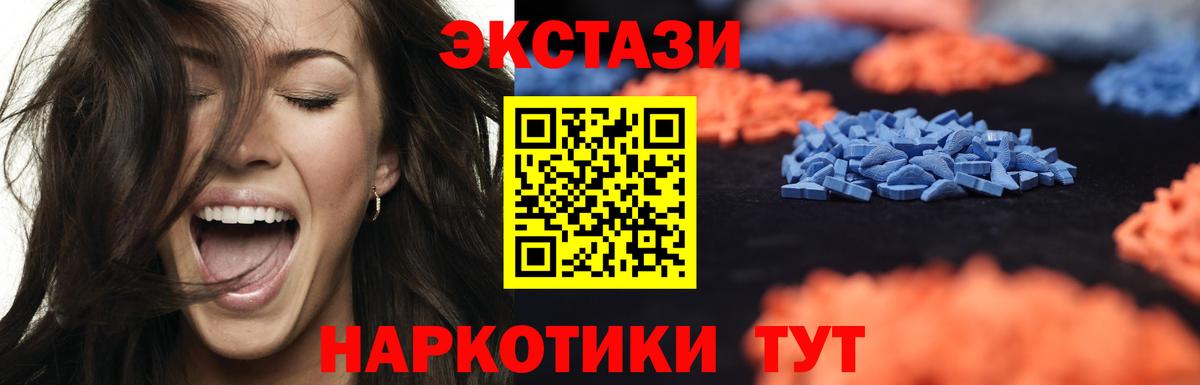 Ecstasy  ЭКСТАЗИ mix  Вход с VPN  Сухой Лог 