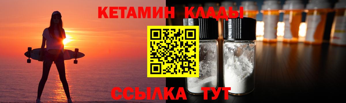Кетамин VHQ  Вход с VPN  Сухой Лог 