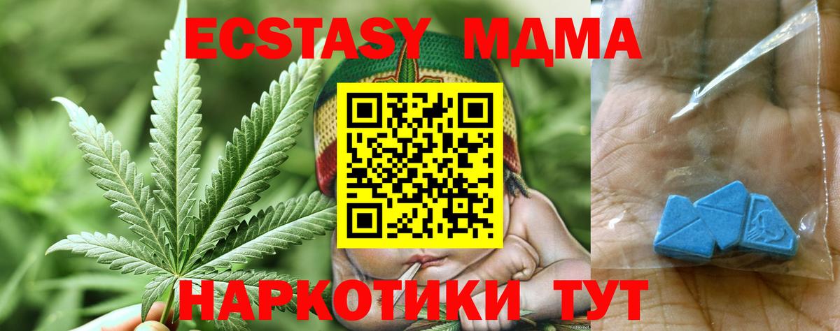 MDMA кристаллы  MDMA  Вход с VPN  Сухой Лог  MDMA кристаллы 