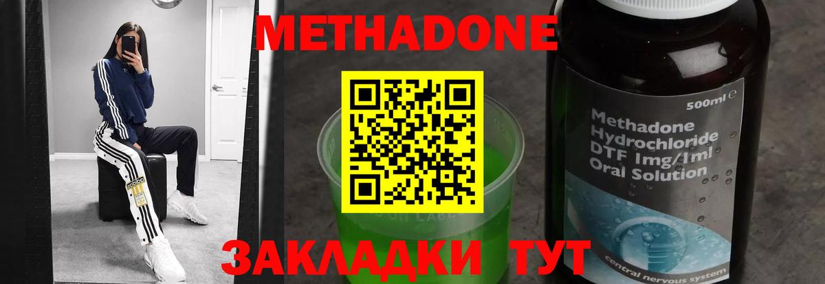 МЕТАДОН VHQ  Вход с VPN  Сухой Лог  Метадон белоснежный 