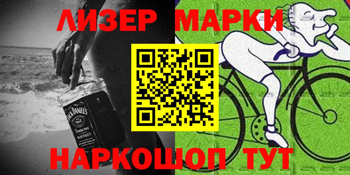 Наркотические марки 1,5мг Сухой Лог