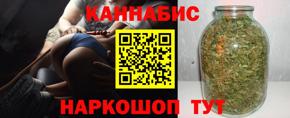 Марихуана планчик Сухой Лог